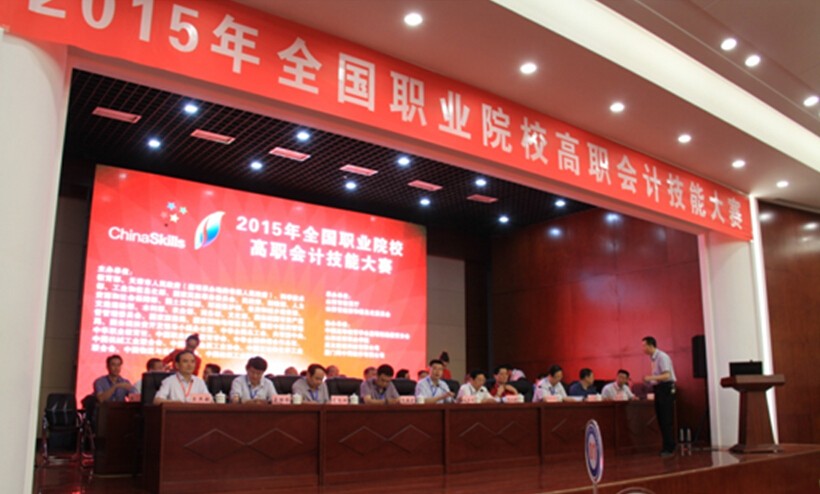 2015全国职业院校高职组会计技能大赛在山西经贸职业学院隆重举行.jpg 2015全国职业院校高职组会计技能大赛在山西经贸职业学院隆重举行.jpg